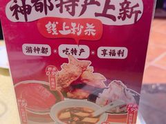 -老雒阳面馆·水席(高新区店)