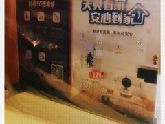 -中国电信(人民路营业厅)