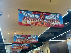 -海底捞火锅(天一广场亚细亚店)