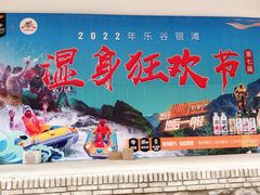 -北京乐谷