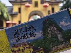 -桂林独秀峰王城景区