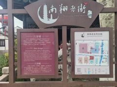 -南翔古镇
