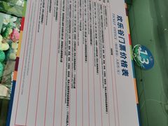 -成都欢乐谷
