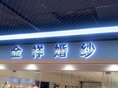 -赛格数码广场