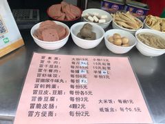 -蓉城西二道无名冒菜(西二道街店)
