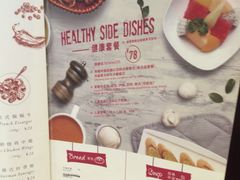 菜单-斗牛士牛排餐厅(世欧王庄店)