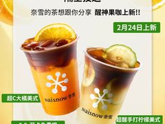 -奈雪的茶(广州万菱汇PRO店)