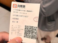 -大光明丽星VIP影城(昌里路杜比全景声店)