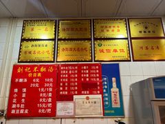 -正宗刘记不翻汤(和园店)