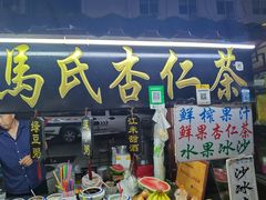 门面-鼓楼夜市