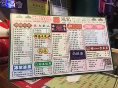 菜单-香港鸿记冰室
