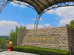 -南京金牛湖风景区