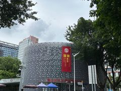 -南山图书馆(常兴路店)