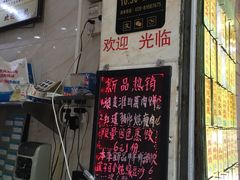 -信行丰炖品皇店(光孝路店)