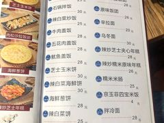 菜单-京玉菲饭店(李村店)