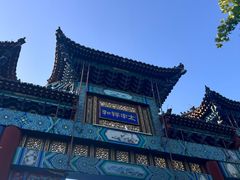 -有喜胶东小馆(太申祥和店)