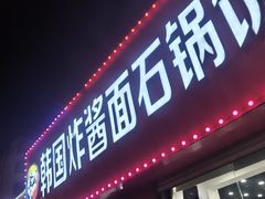 -东北大学(秦皇岛分校)