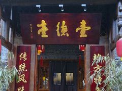 -大小河街