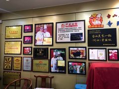 -台山美食一绝阿四台山黄鳝饭(阿四创作店)