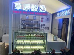 -西贝(满都海公园店)