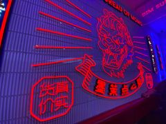 -墨茉点心局(国金街店)