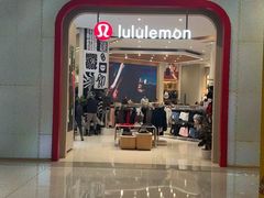 -lululemon athletica(希慎广场店)