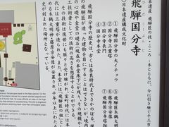 -医王山·飞騨国分寺