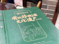 -民信老铺(华盖路店)