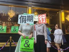 -BUTTERFUL&CREAMOROUS 黄油与面包(三里屯太古里店)