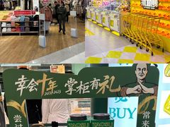 -北京华联购物中心(同成街店)