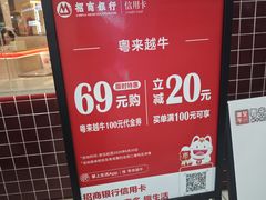-宴全牛粤来越牛潮汕鲜牛肉火锅(海州万达广场店)