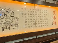 -东泰祥生煎馆(陕西南路店)