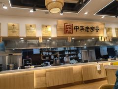 -四季美汤包(户部巷店)