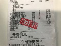 账单-海底捞火锅(连城广场店)