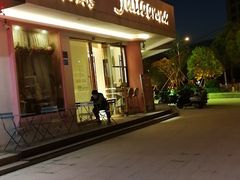 -Juliaanna茱安娜烘焙(中心店)