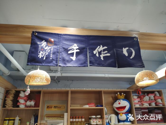 章台柳铜锣烧(苏州中心店)大堂图片