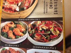 菜单-龙图阁海鲜饭店