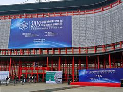 -郑州国际会展中心