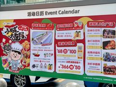 -福田卓悦INTOWN购物中心