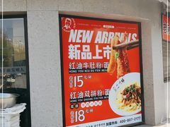 -蔡明纬热干面(长港路店)