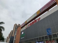 -沃尔玛购物广场(东莞凤岗中心分店)