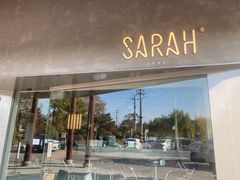 门面-Sarah西点·烘焙·餐厅(翰林府旗舰店)
