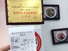 -逸桂禾面馆