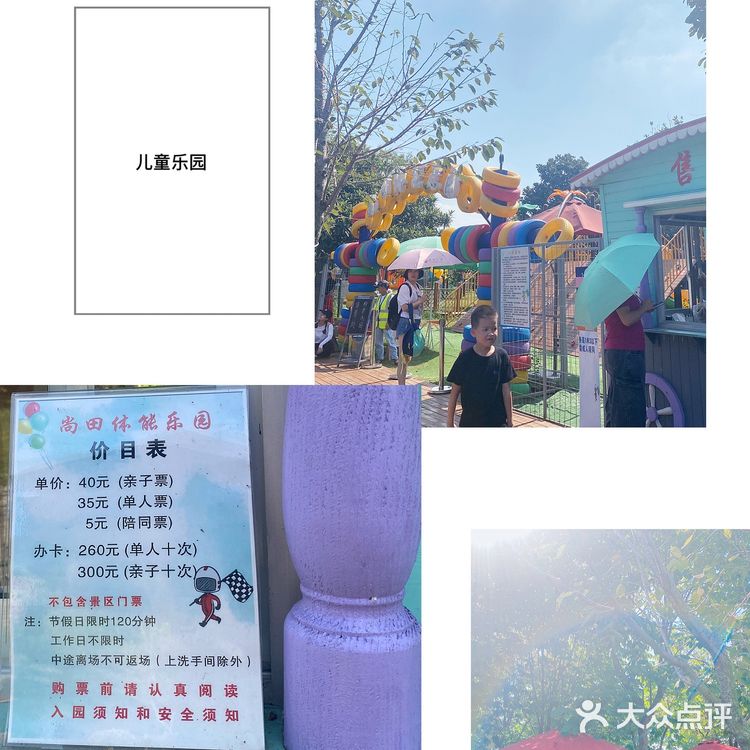 国庆第一天带娃尚田小镇游玩小提示