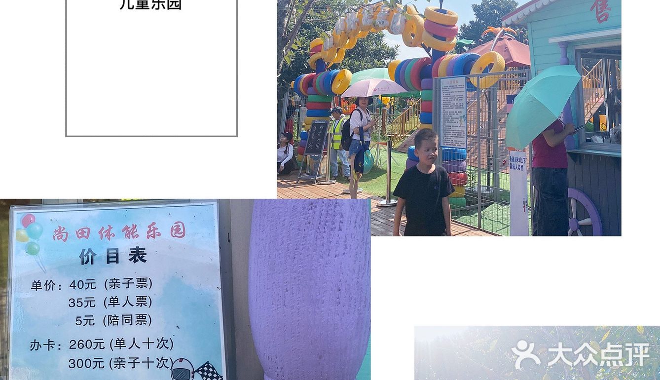 国庆第一天带娃尚田小镇游玩小提示