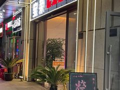 -宝荣鱼馆·临湖之宴(千岛湖店)
