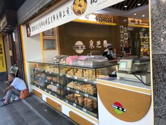 面包甜点陈列柜-采芝斋(延安路店)