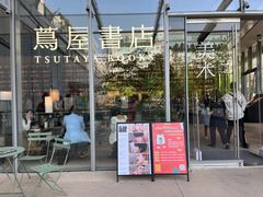 -茑屋书店(天目里店)