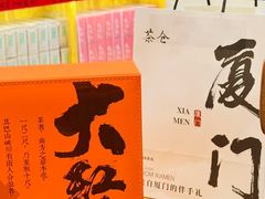 -茶仓茶叶茶馆(曾厝垵店)