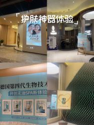 -半岛故事·法儿曼抗衰·indiba中心